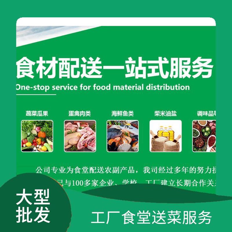 冷链物流行业的佼佼者